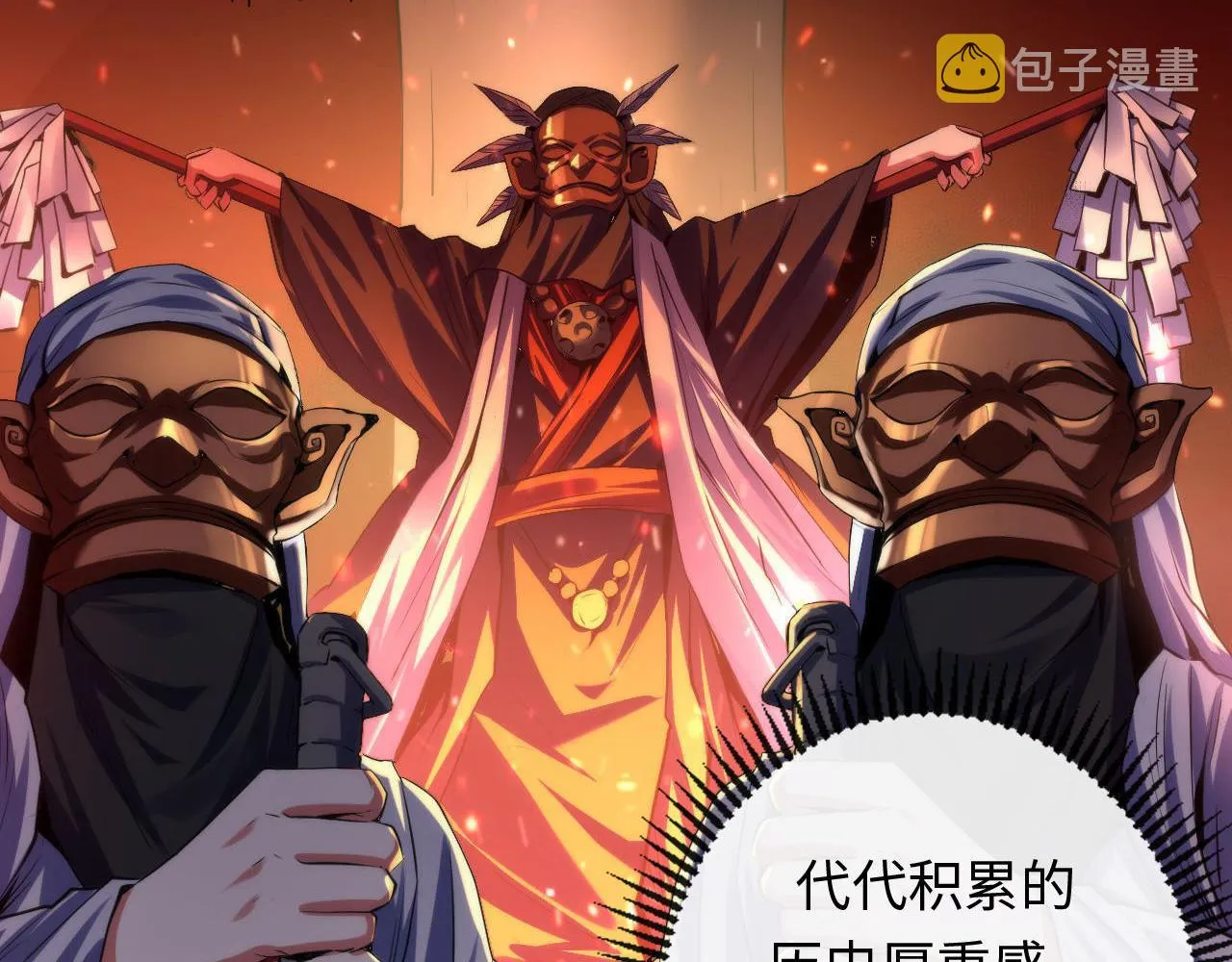 第139话再次失控·和氏登场 第7页