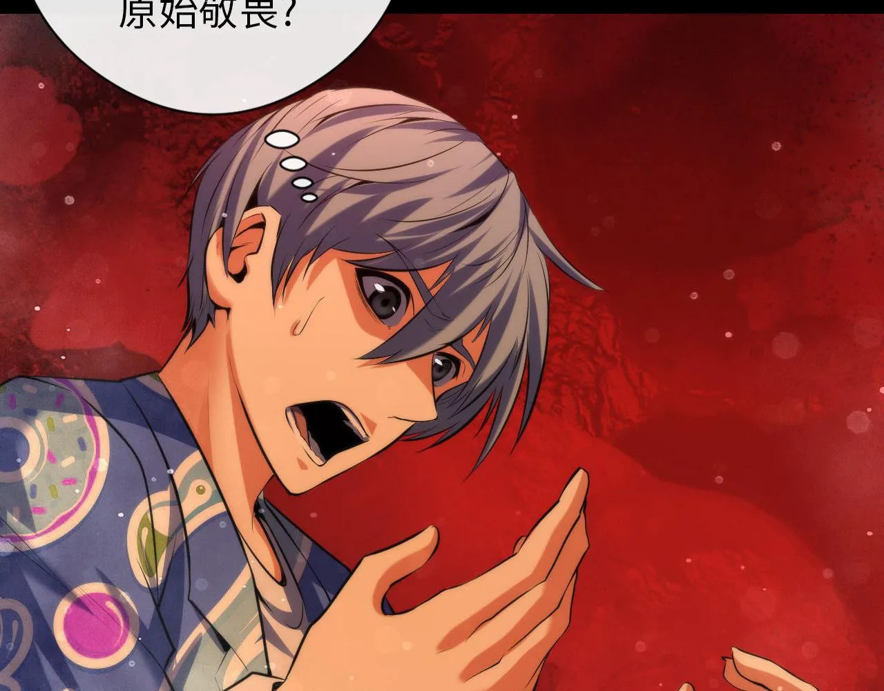 第139话再次失控·和氏登场 第9页