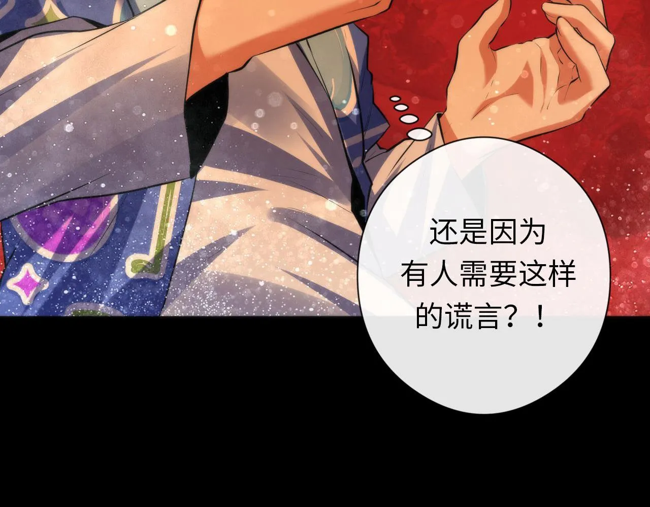 第139话再次失控·和氏登场 第10页