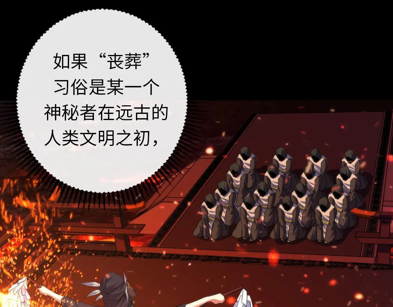 第139话再次失控·和氏登场 第11页
