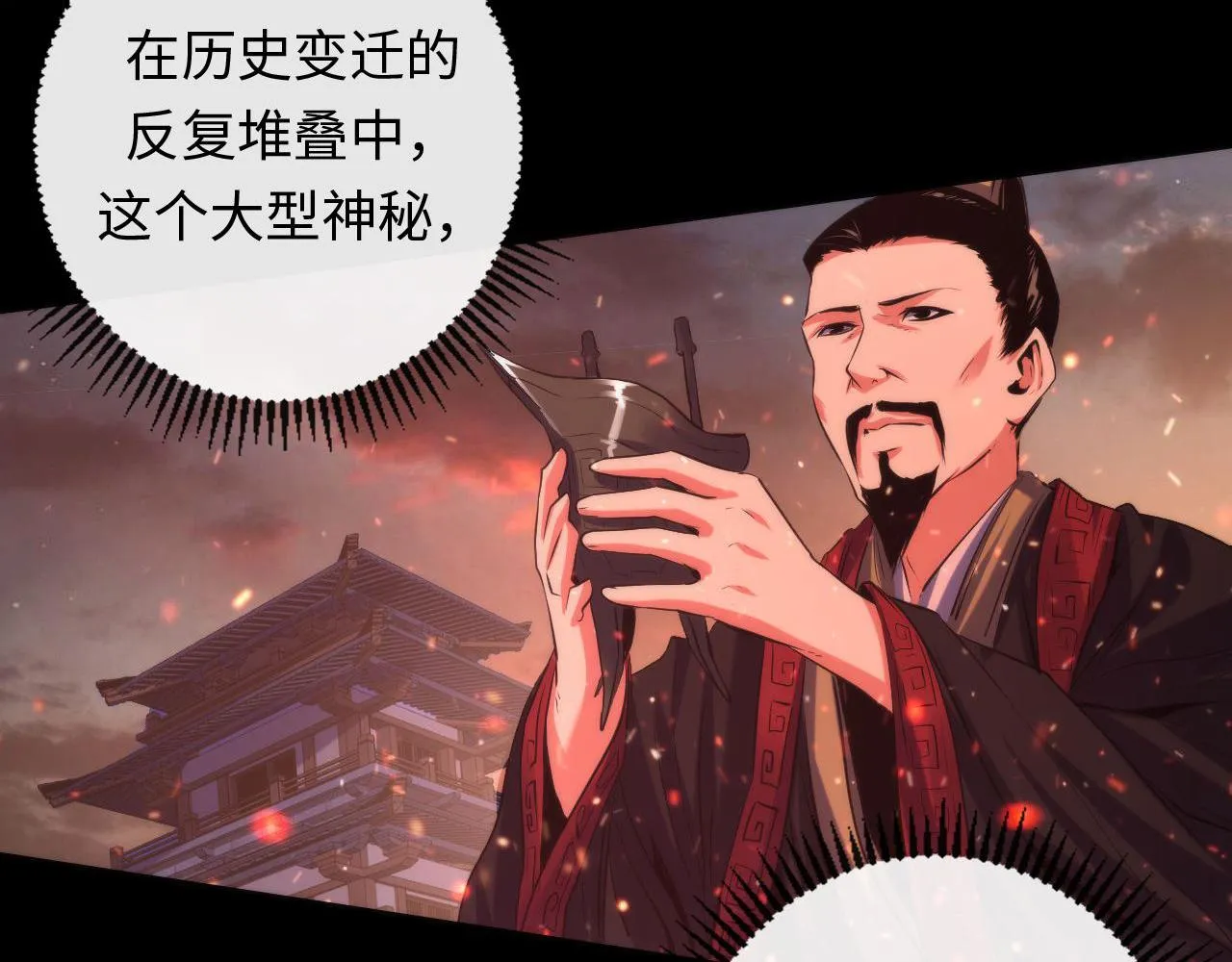 第139话再次失控·和氏登场 第14页