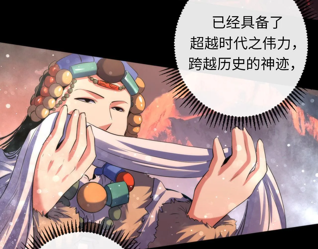 第139话再次失控·和氏登场 第15页