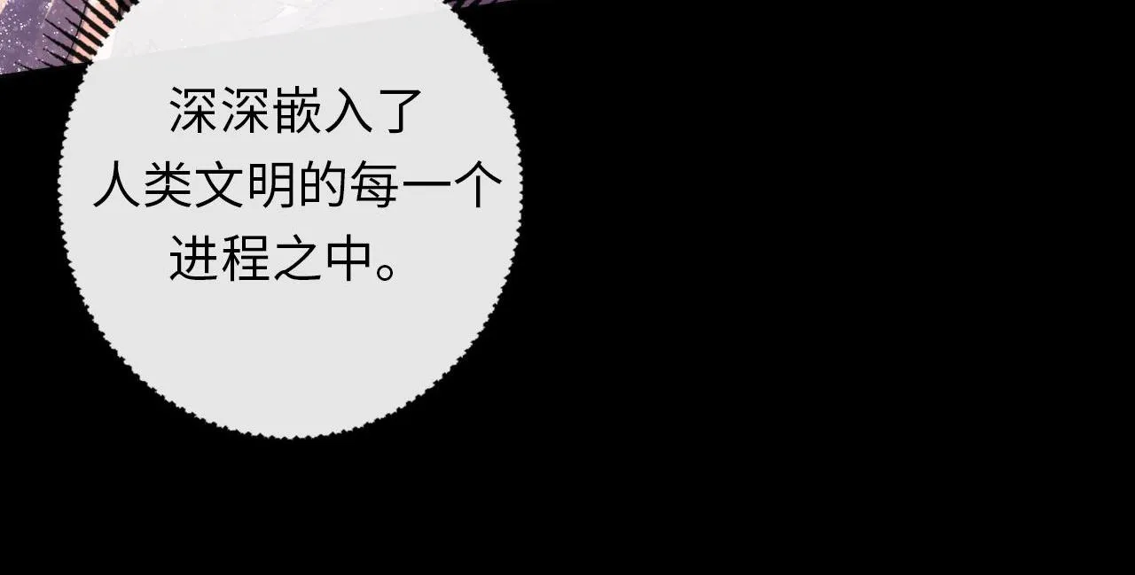 第139话再次失控·和氏登场 第16页