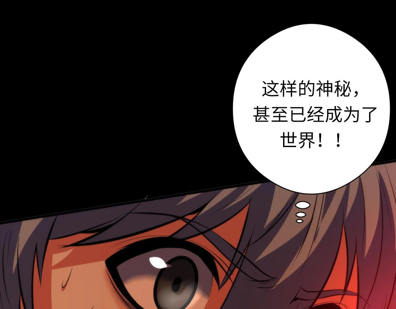 第139话再次失控·和氏登场 第17页