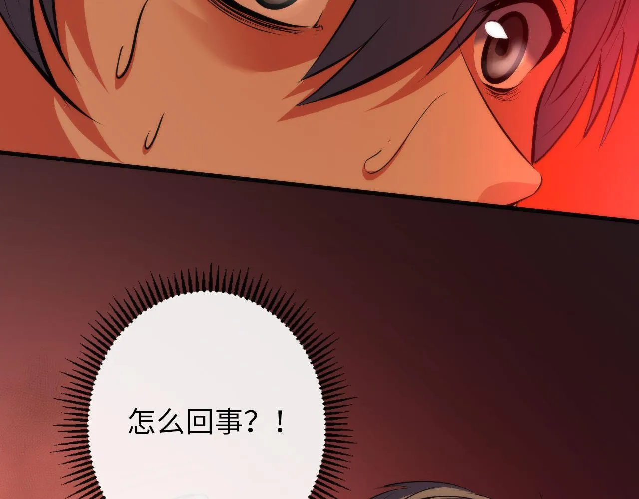 第139话再次失控·和氏登场 第18页