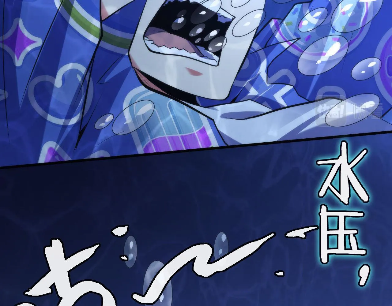 第139话再次失控·和氏登场 第33页