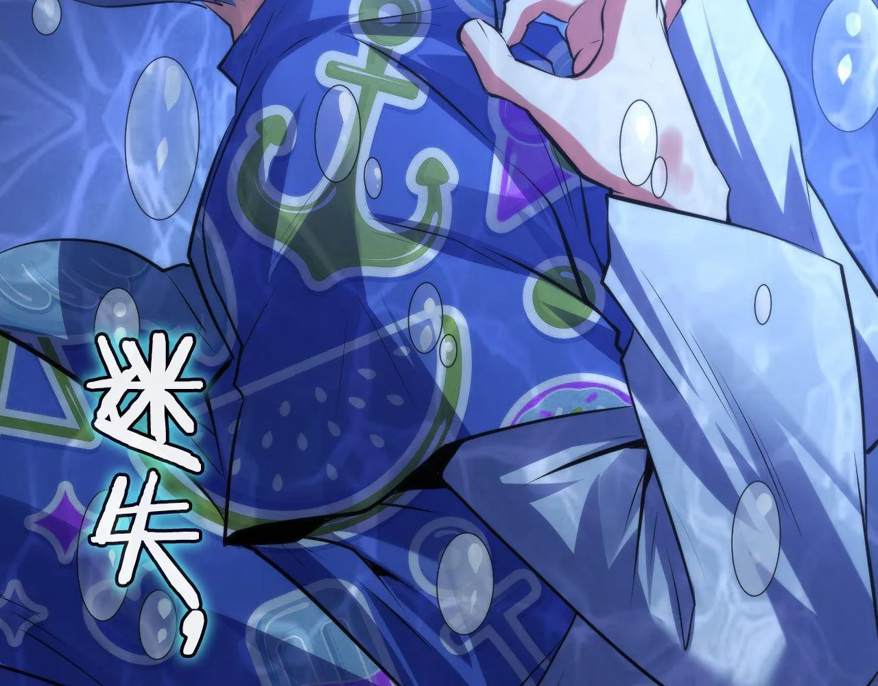 第139话再次失控·和氏登场 第35页