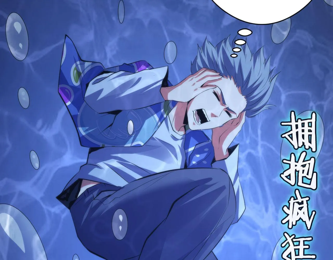 第139话再次失控·和氏登场 第37页