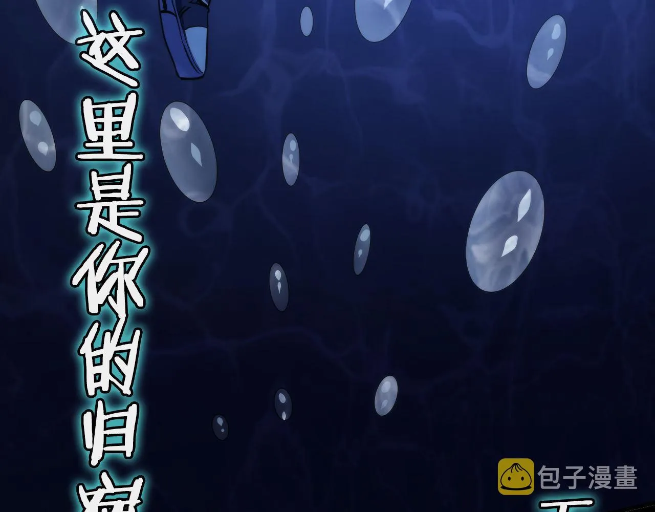 第139话再次失控·和氏登场 第39页