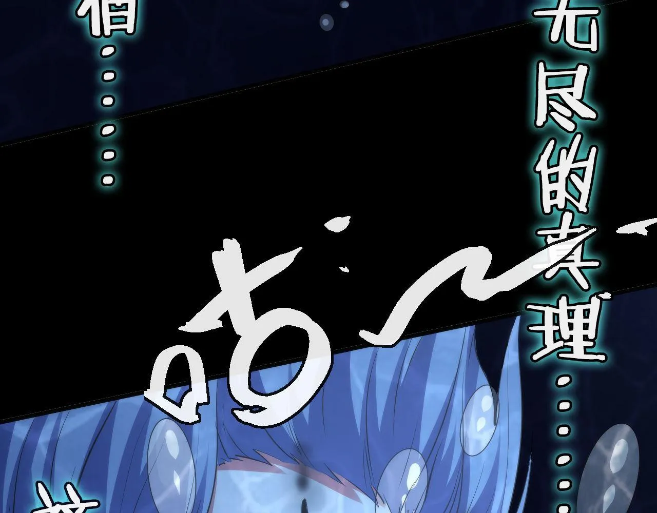 第139话再次失控·和氏登场 第40页
