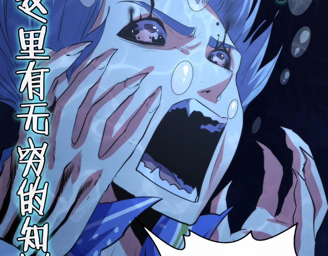 第139话再次失控·和氏登场 第41页