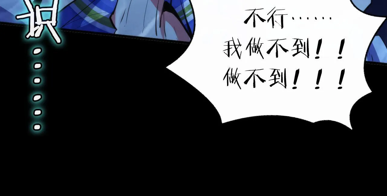 第139话再次失控·和氏登场 第42页
