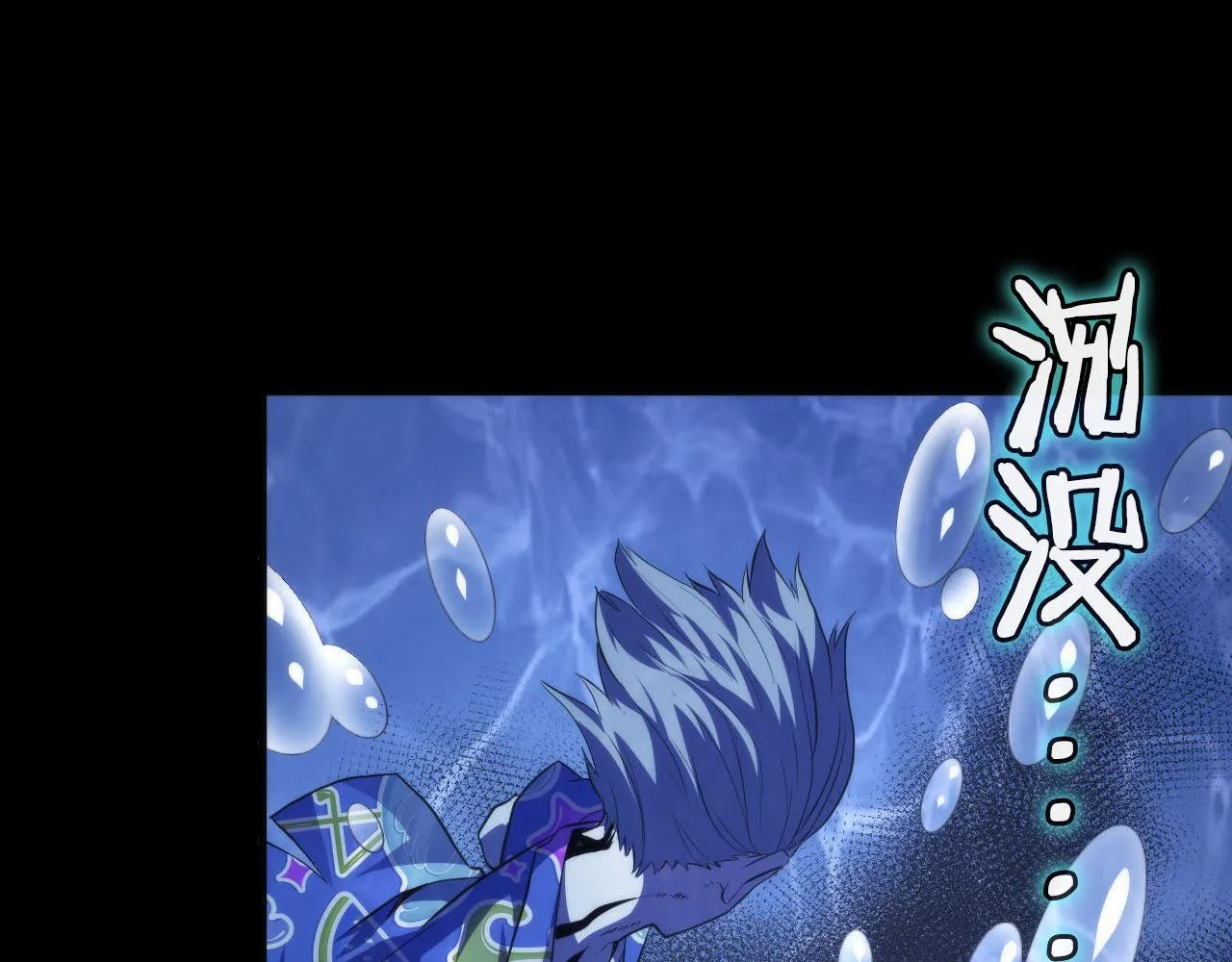 第139话再次失控·和氏登场 第43页