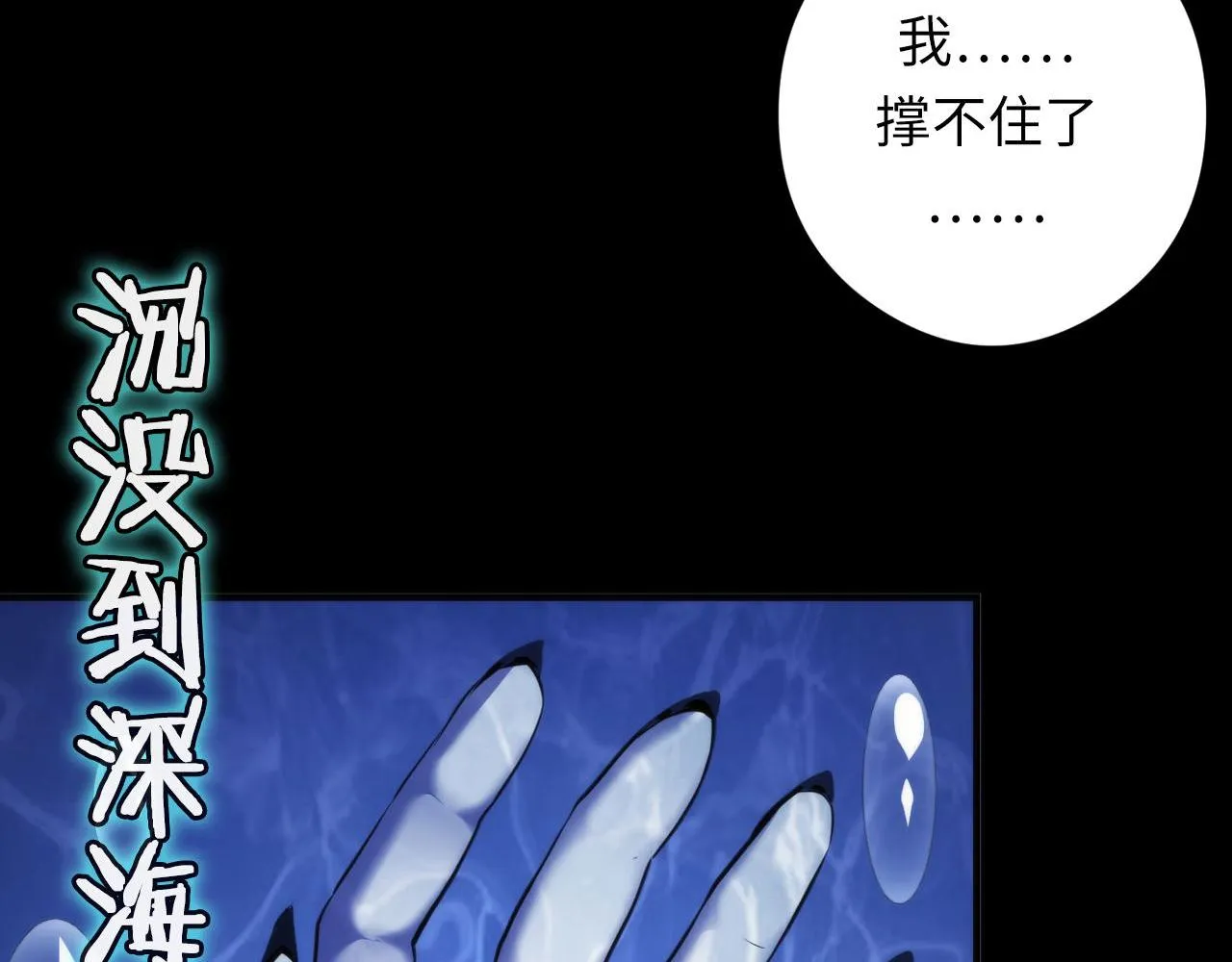 第139话再次失控·和氏登场 第45页