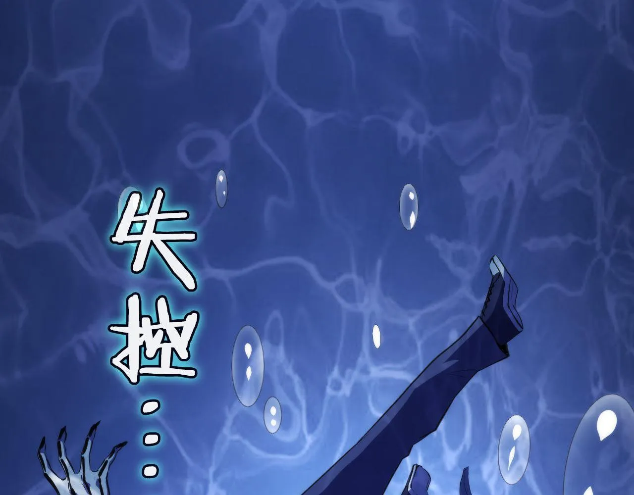 第139话再次失控·和氏登场 第50页