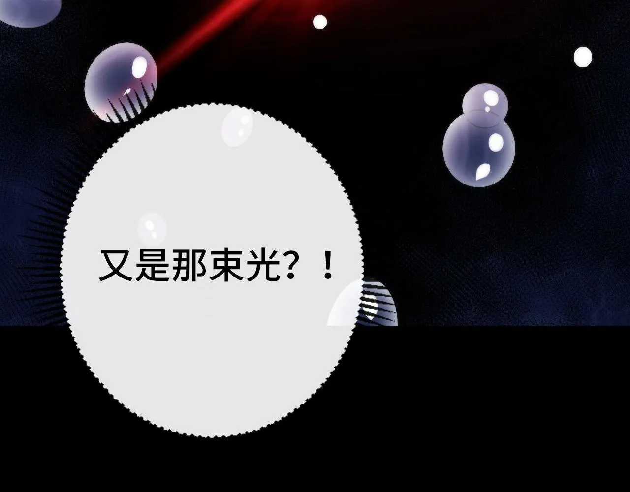 第139话再次失控·和氏登场 第55页