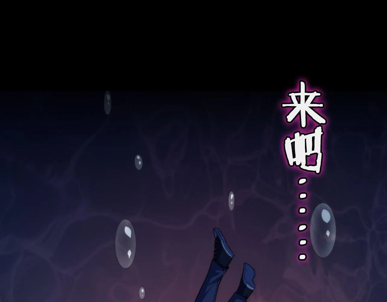第139话再次失控·和氏登场 第57页
