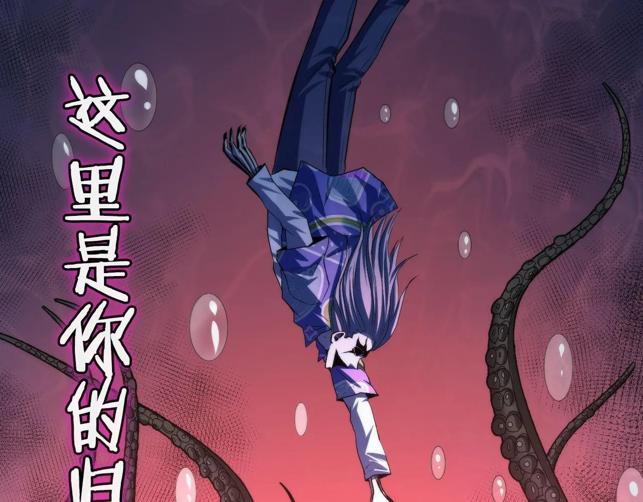 第139话再次失控·和氏登场 第58页