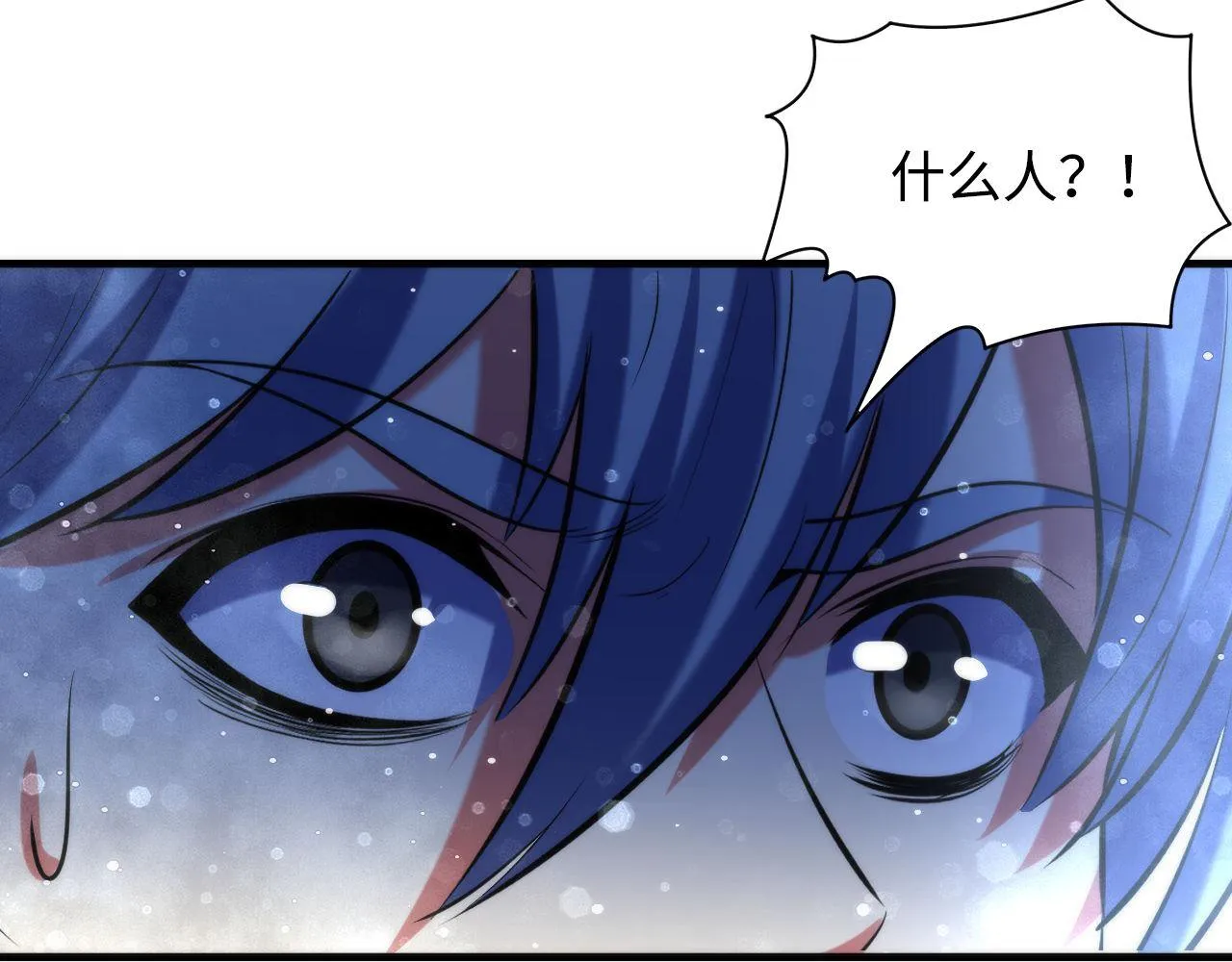 第139话再次失控·和氏登场 第87页