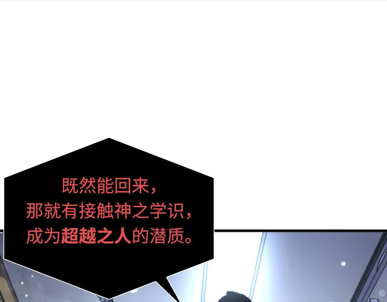 第139话再次失控·和氏登场 第88页