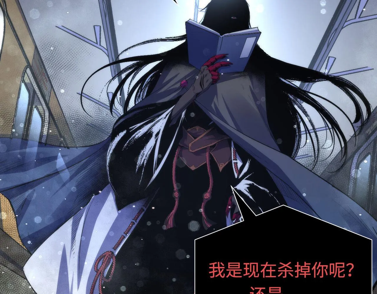 第139话再次失控·和氏登场 第89页