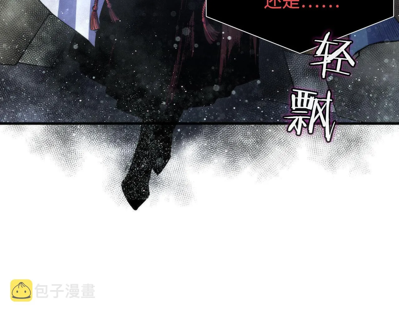 第139话再次失控·和氏登场 第90页