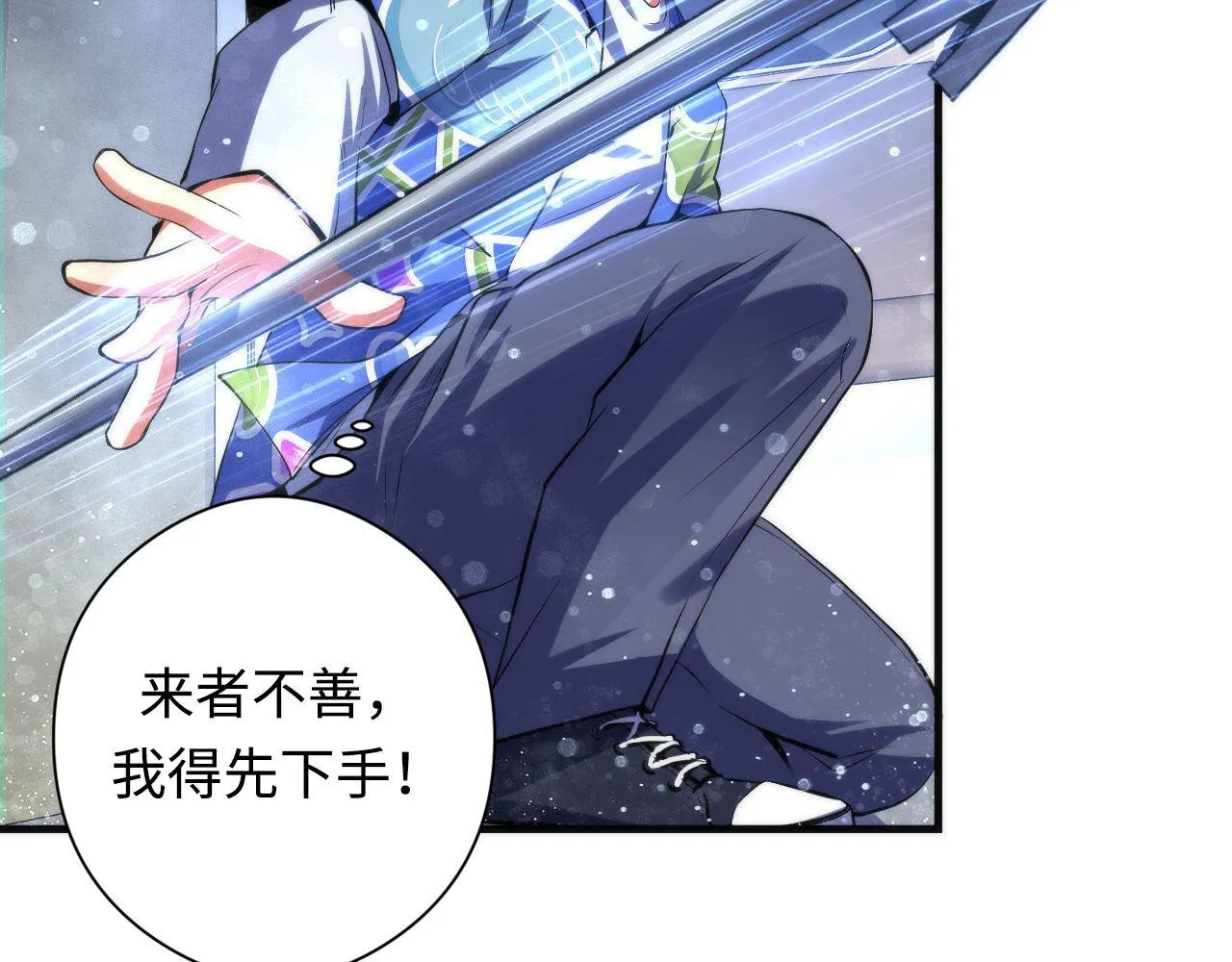 第139话再次失控·和氏登场 第92页