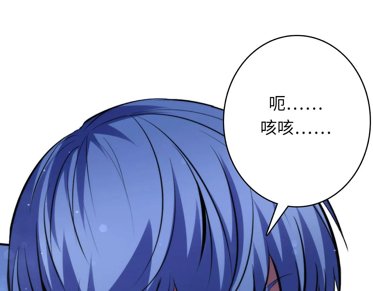 第139话再次失控·和氏登场 第94页