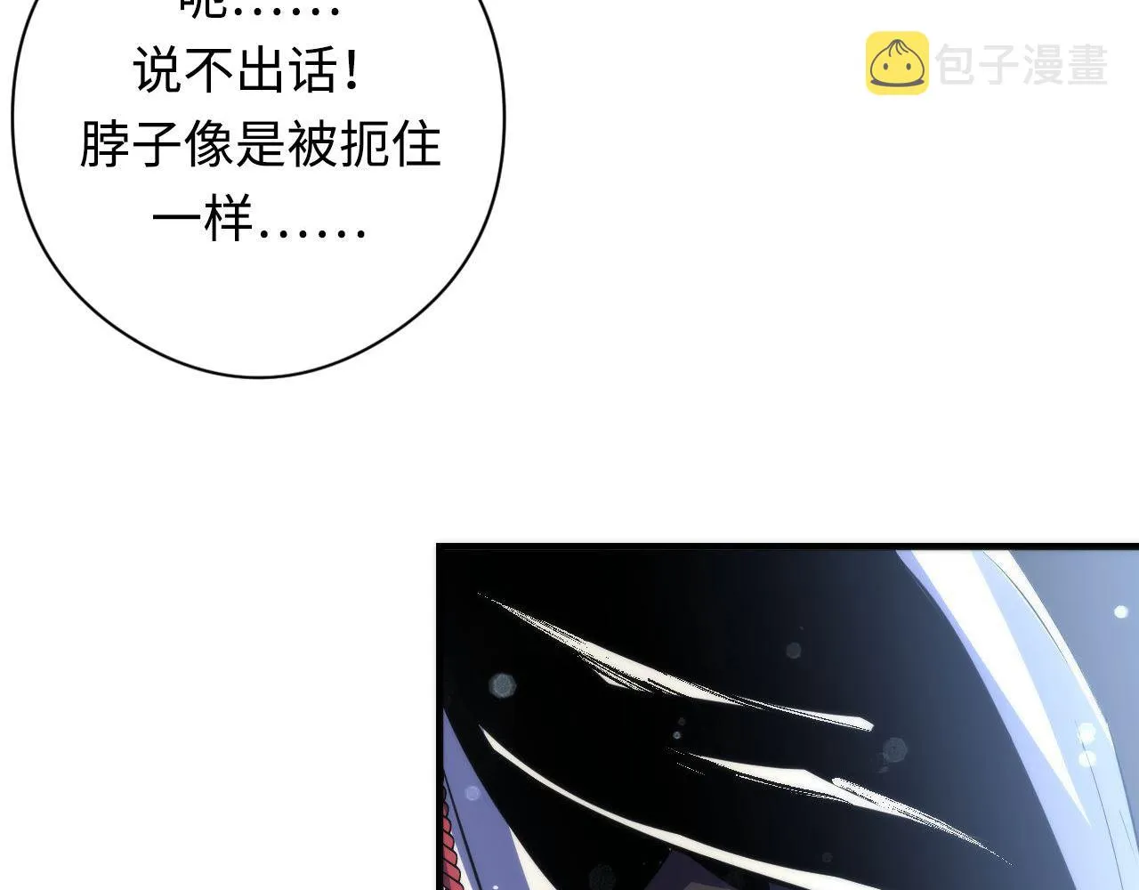 第139话再次失控·和氏登场 第96页