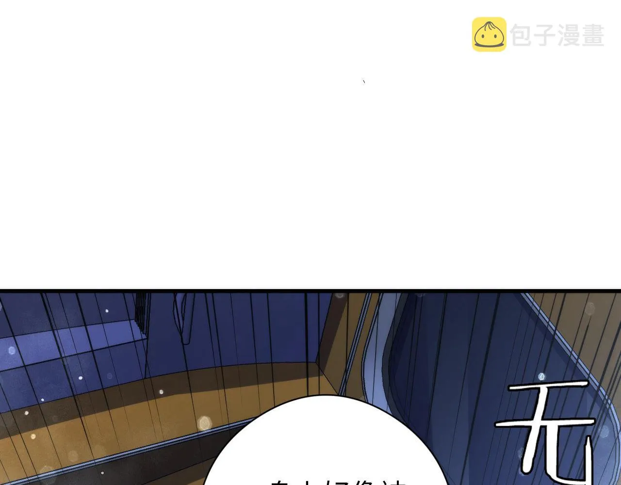 第139话再次失控·和氏登场 第98页