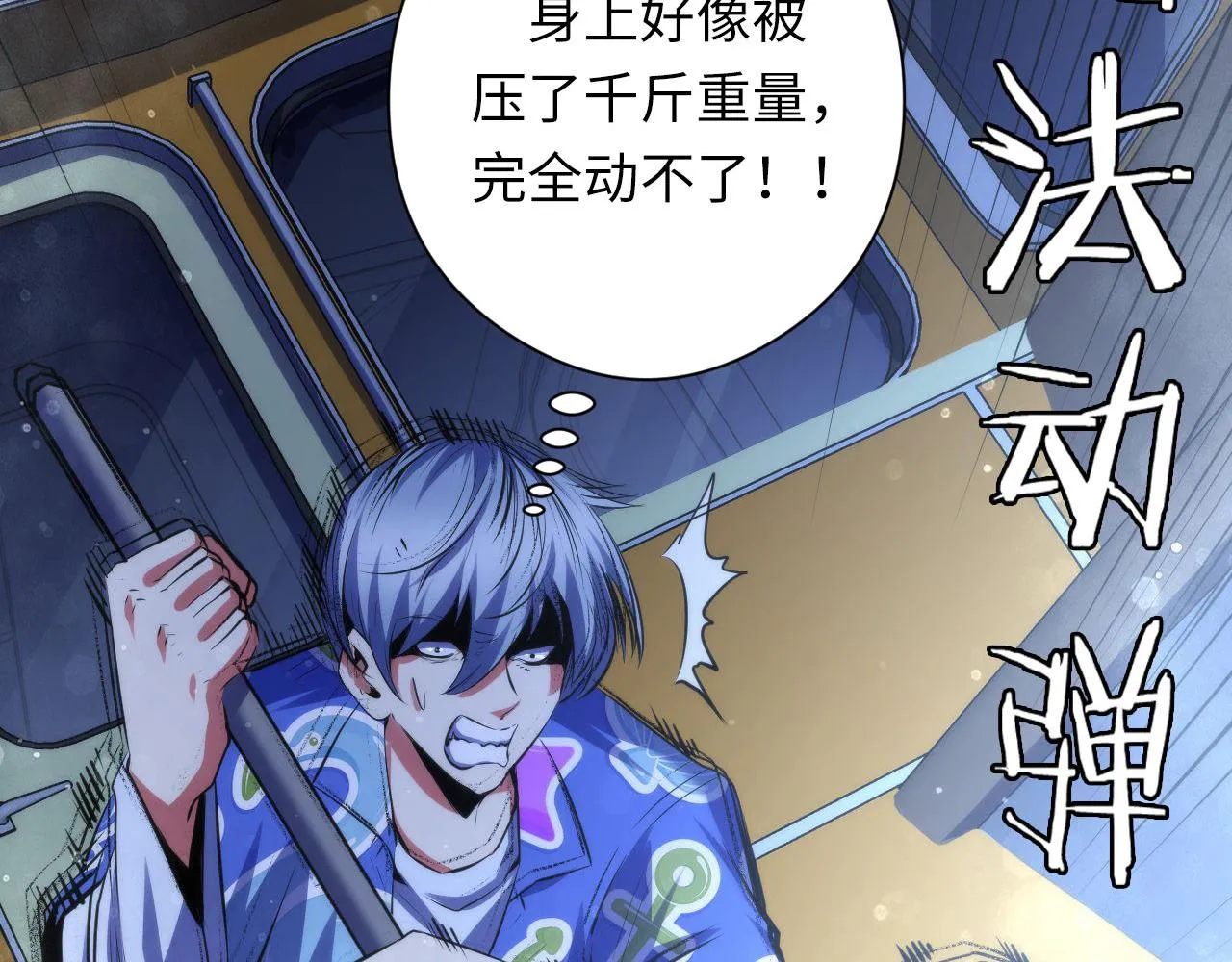 第139话再次失控·和氏登场 第99页