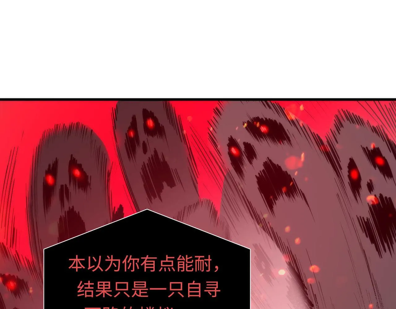 第139话再次失控·和氏登场 第103页