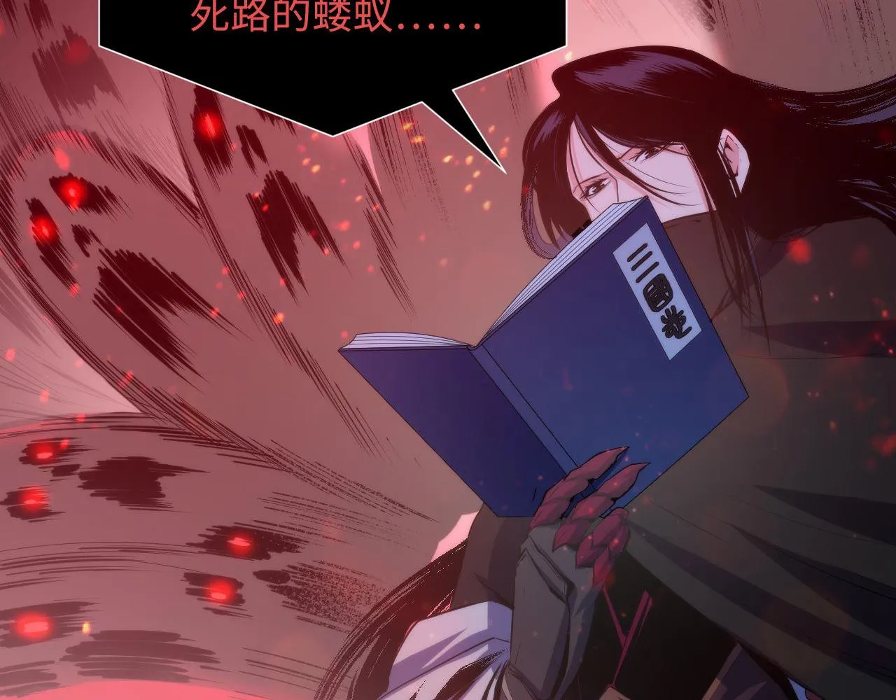 第139话再次失控·和氏登场 第104页