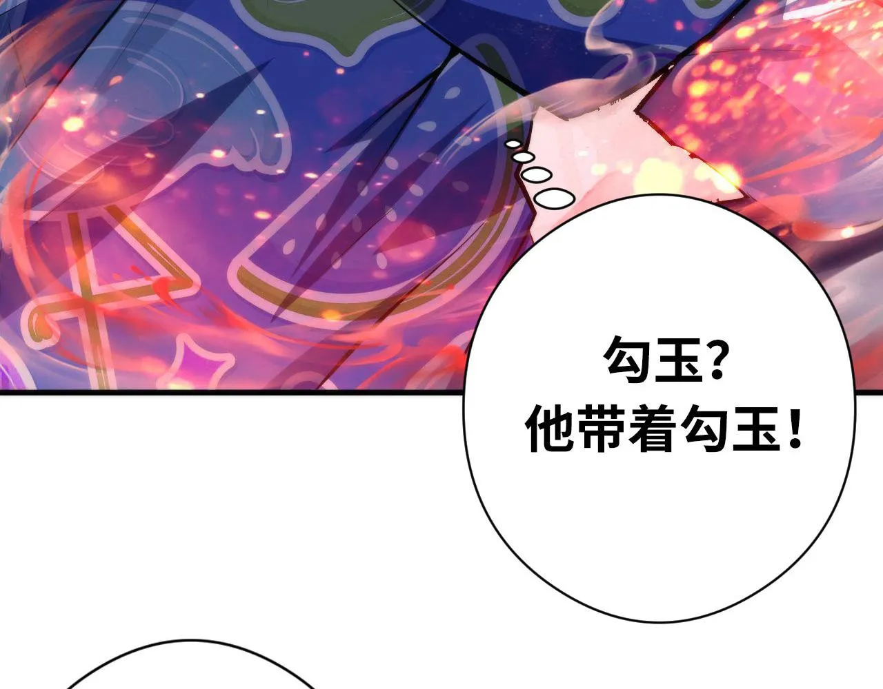 第139话再次失控·和氏登场 第106页