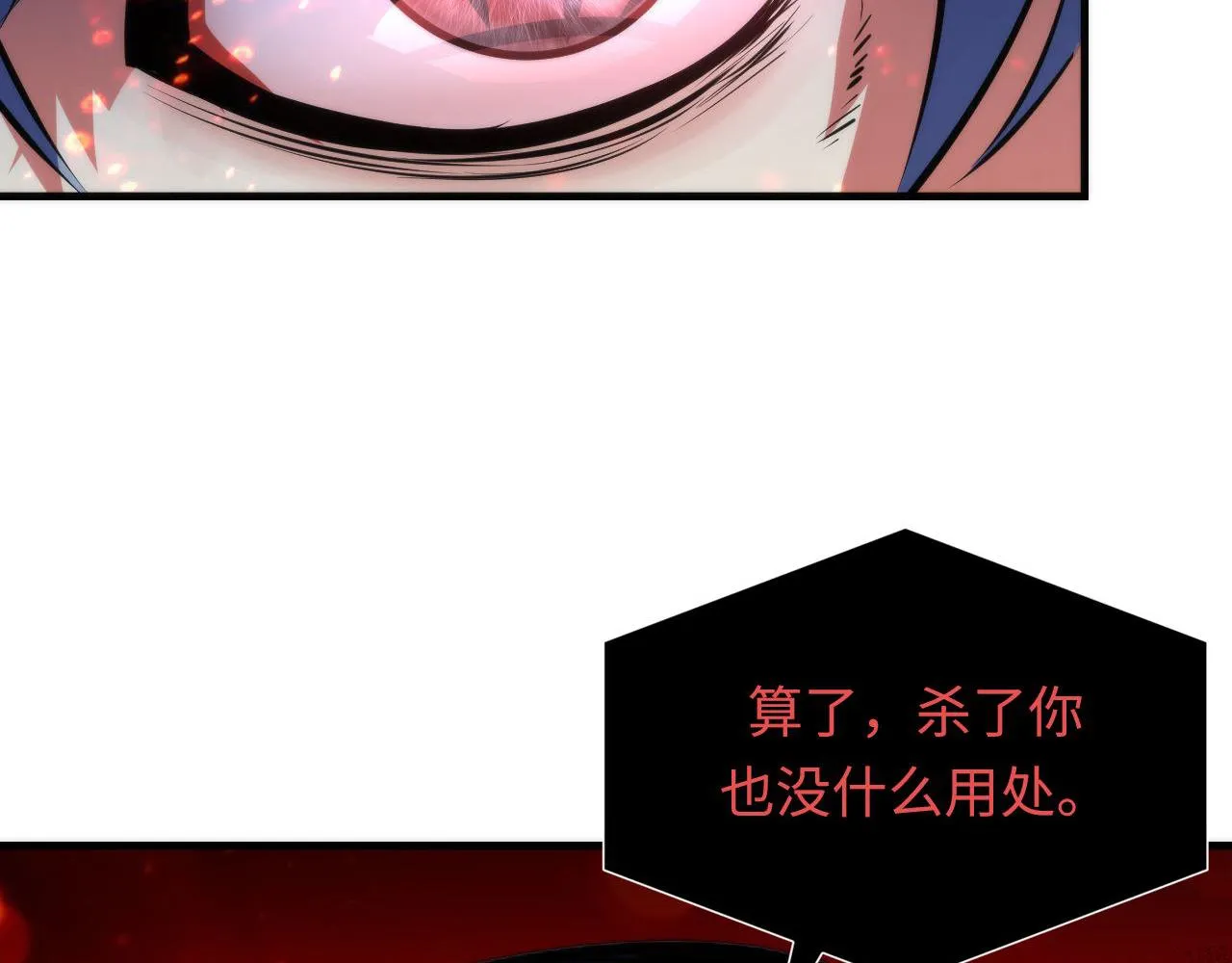 第139话再次失控·和氏登场 第108页