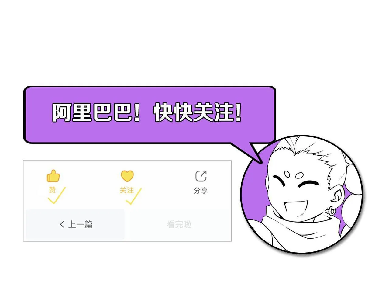 第139话再次失控·和氏登场 第116页
