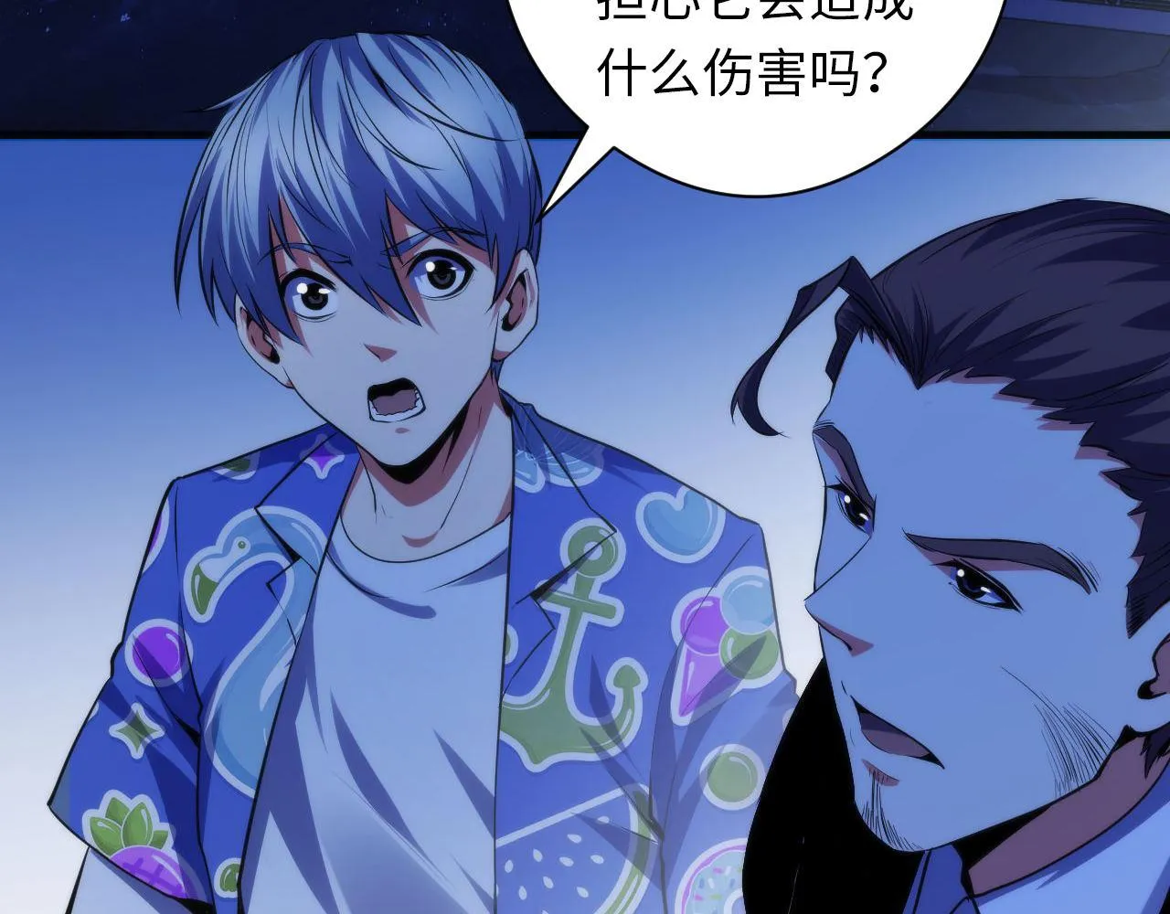 第137话海上归来 第8页