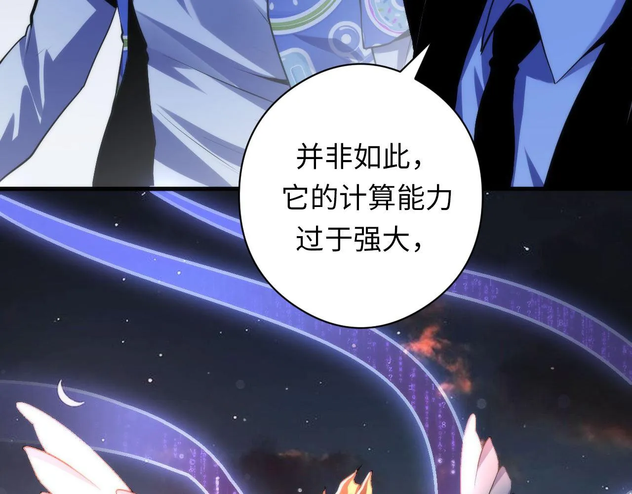 第137话海上归来 第9页