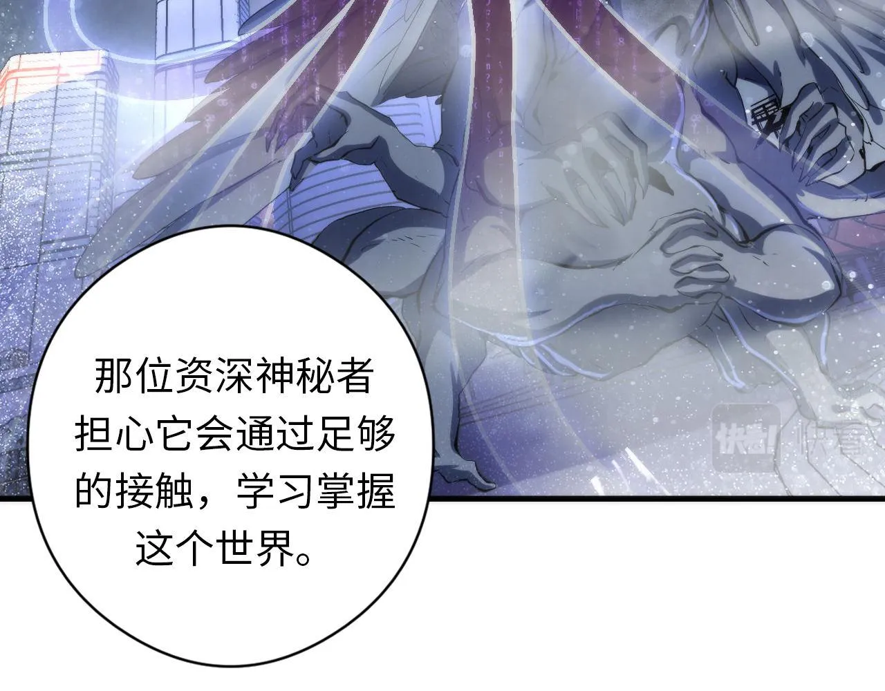 第137话海上归来 第11页