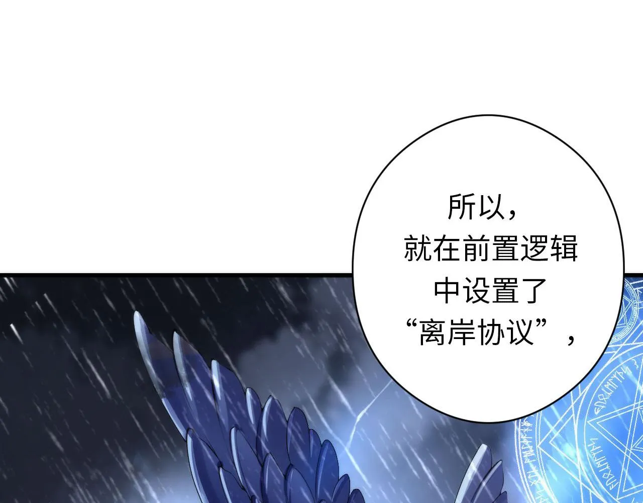 第137话海上归来 第12页