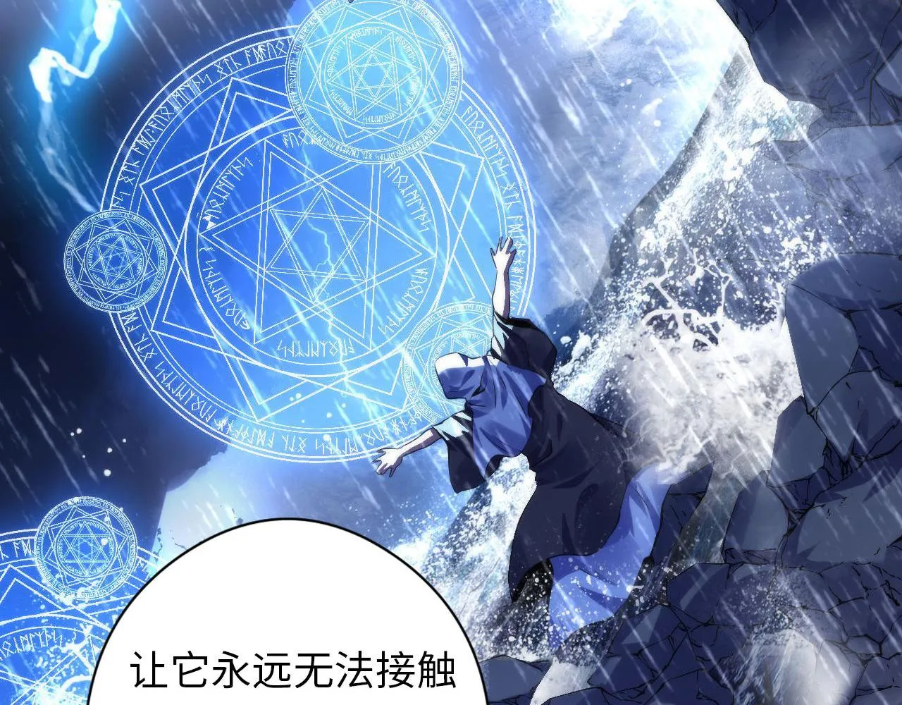 第137话海上归来 第14页