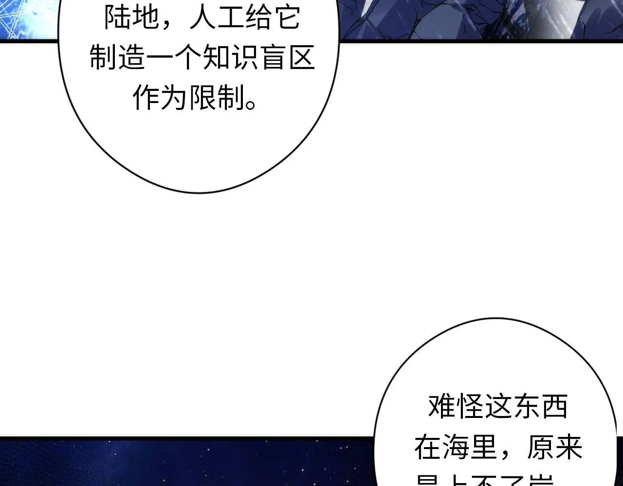 第137话海上归来 第15页