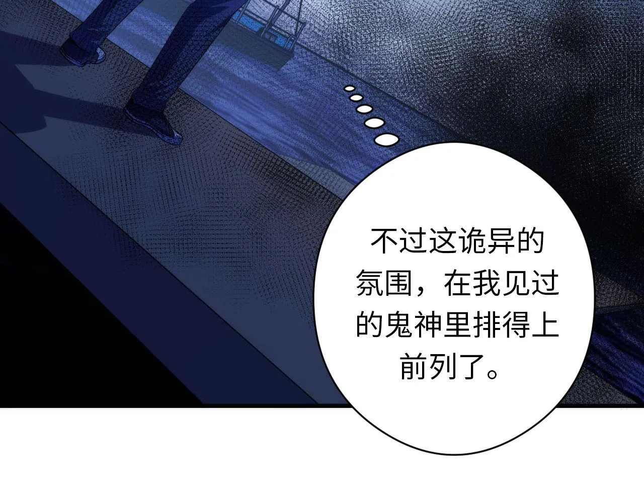 第137话海上归来 第19页