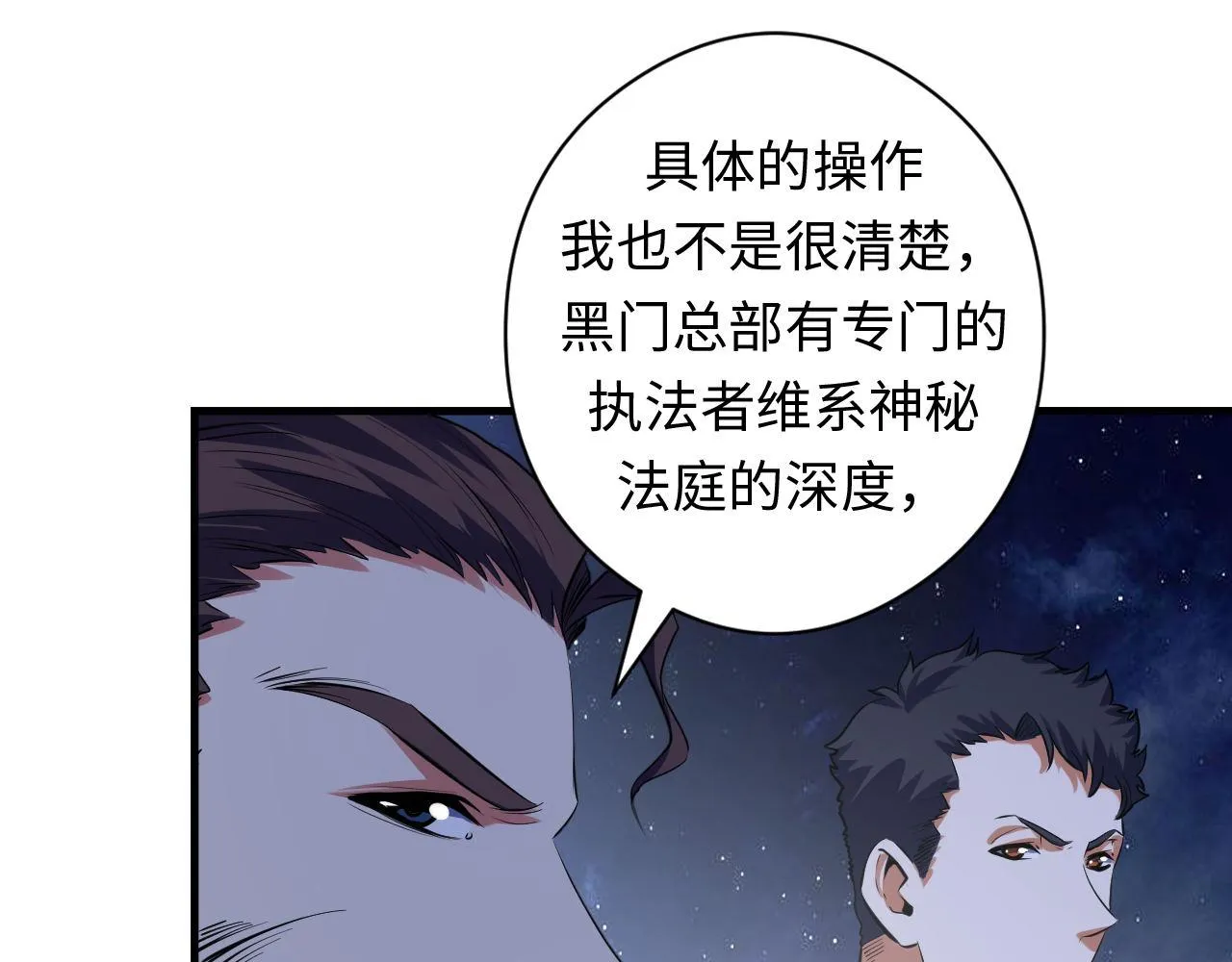 第137话海上归来 第23页