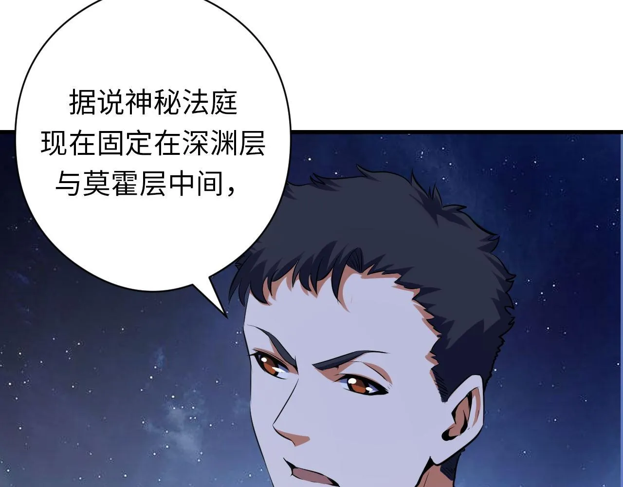 第137话海上归来 第25页