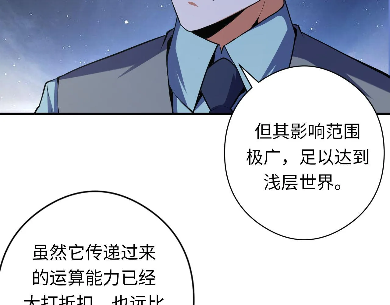第137话海上归来 第26页