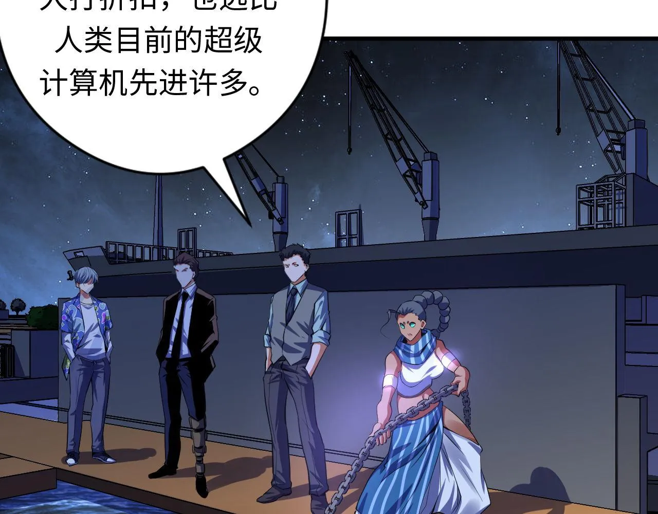 第137话海上归来 第27页