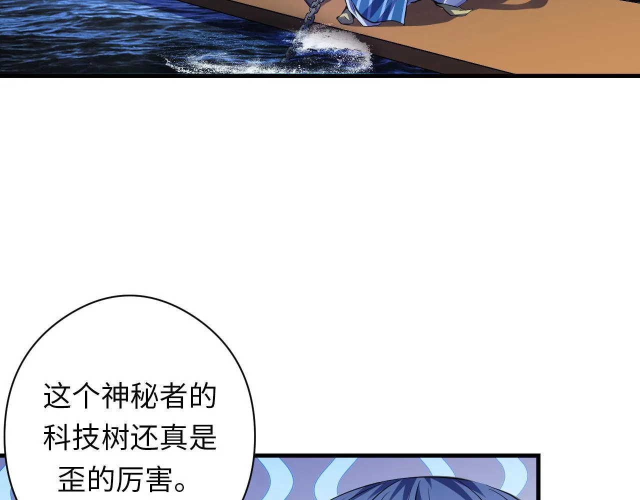 第137话海上归来 第28页