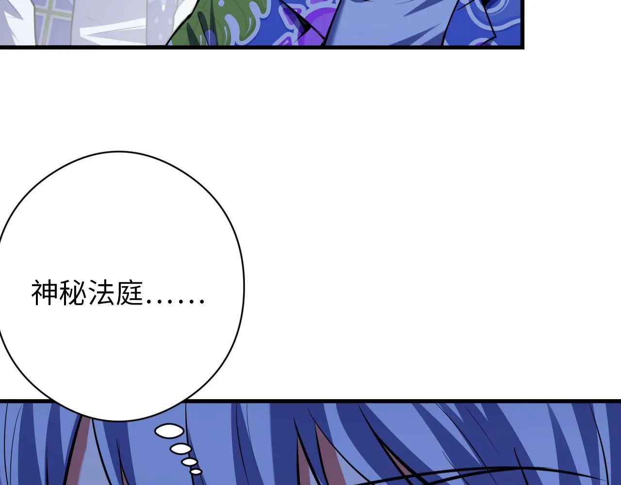 第137话海上归来 第30页