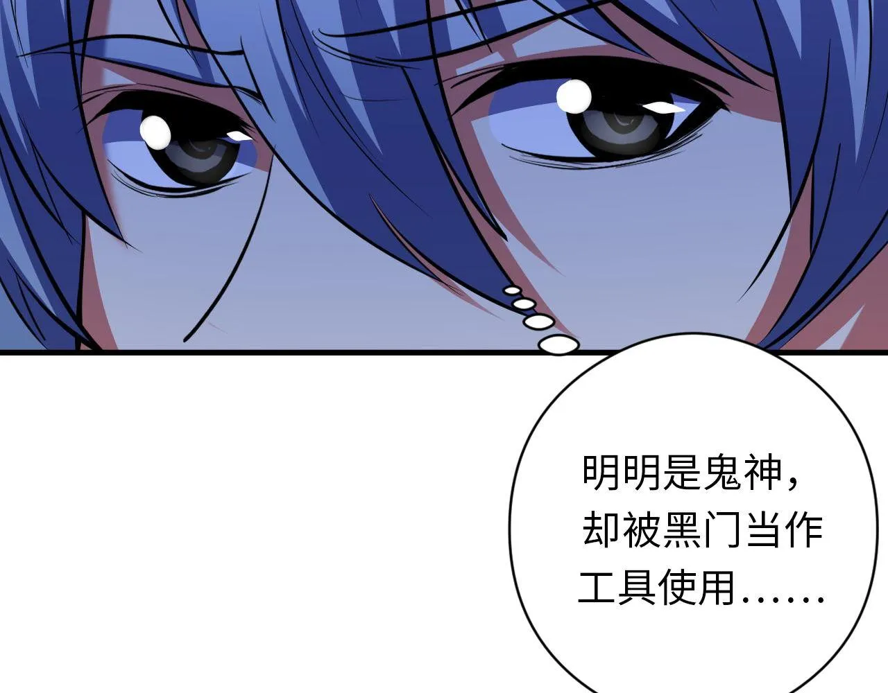 第137话海上归来 第31页